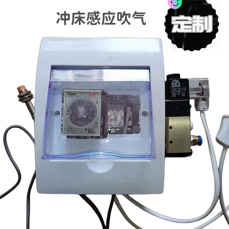 实体定制冲床专用感应吹气控制器喷气220V时间可调计时数显计数控