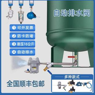 置空压机储气罐自动排水器 防堵型气动放水阀储气桶气泵排水阀装