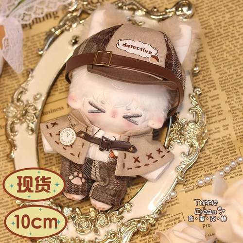 10cm娃衣夜幕风声吹泡克林棉花娃娃衣服10cm娃用侦探斗篷英伦正版