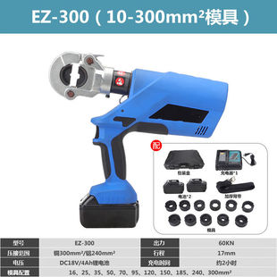 液压压接钳EZ 400电动液压钳16 充电液压钳充电式 便携式 400平方充