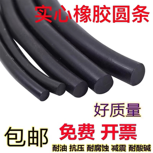 丁晴橡胶O型条NBR胶条黑色密封耐油酸碱腐蚀圆条减震圆形橡胶绳