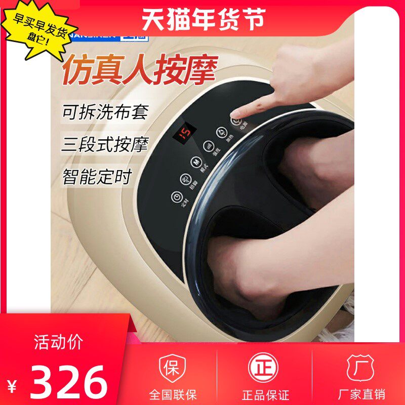 南极人按摩仪器脚底脚步脚部电动机老人神器全自动揉捏家足底足疗