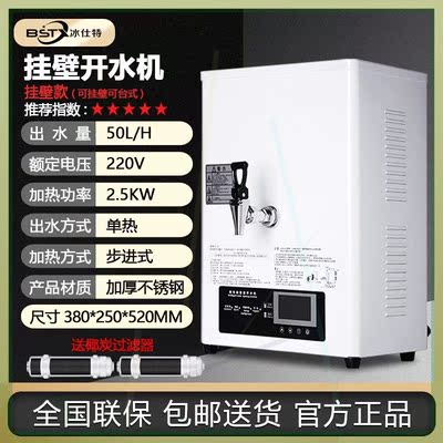 蒸汽开水机商用奶茶店设备全套 挂壁开水机全自动开水机
