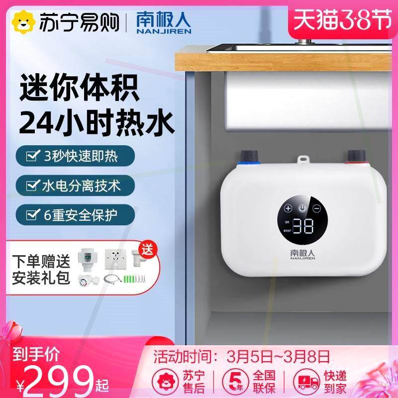 即热式小厨宝特价家用电热水器小型恒温台下厨房速热免储水
