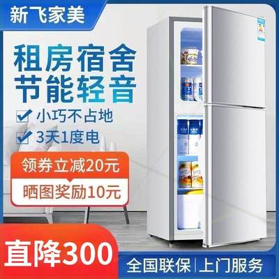 电冰箱家用小型双开门出租房大容量三门特价省电一级节能