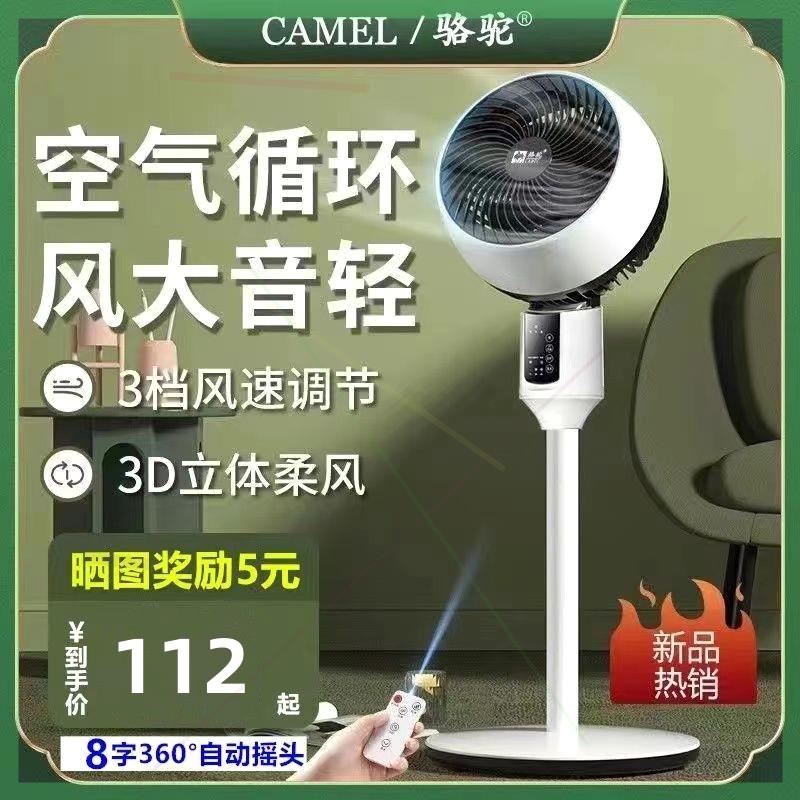 家用落地式空气循环扇360度摇头宿舍大风力遥控八字摇头电扇