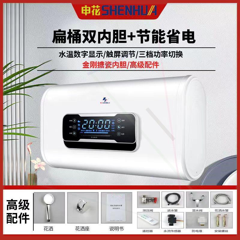 电热水器家用储水式节能出租房简易扁桶式40L/50/60/80/100升