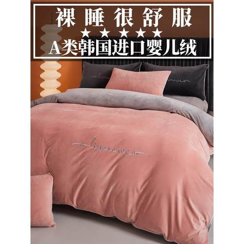 a类婴儿奶丝绒四件套冬季珊瑚绒法兰绒棉被套床单婴儿羊毛衬里床
