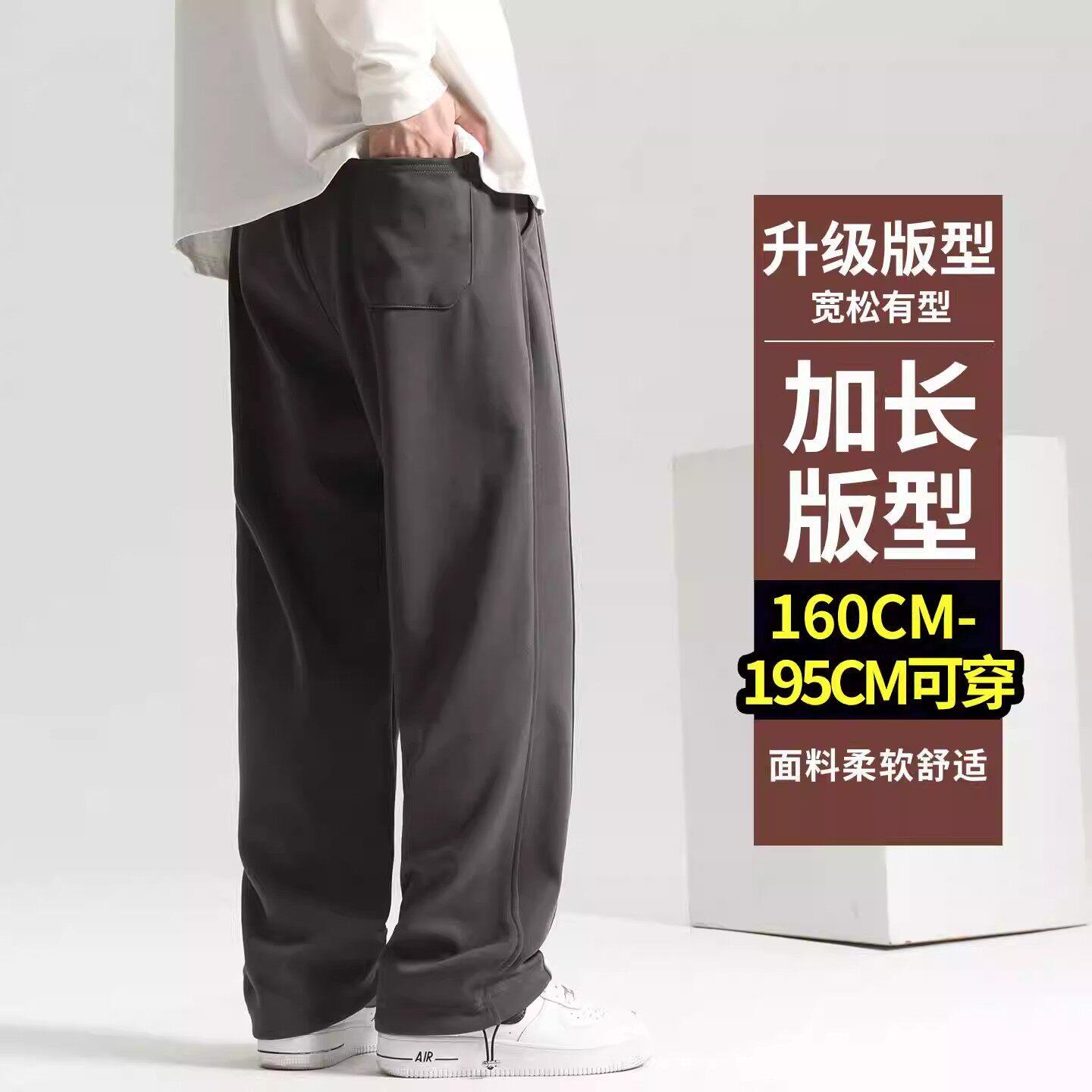 高个子加长卫裤男春秋夏季新款潮牌宽松直筒休闲裤垂感百搭阔腿裤