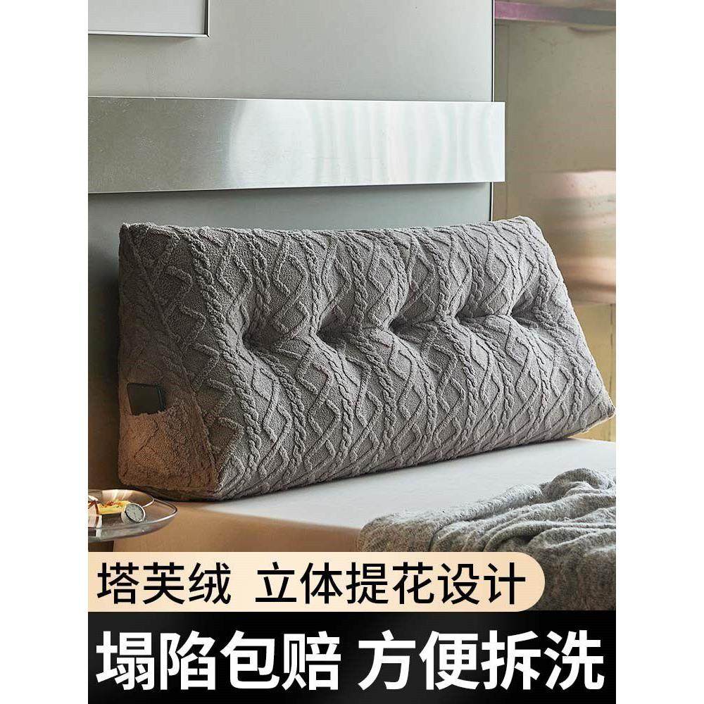 塔芙绒床头软包靠背一体靠垫榻榻米床上双人护腰靠枕可拆洗大靠背,居家布艺,床头靠垫,淘宝优惠券,粉丝福利购,淘宝优惠卷