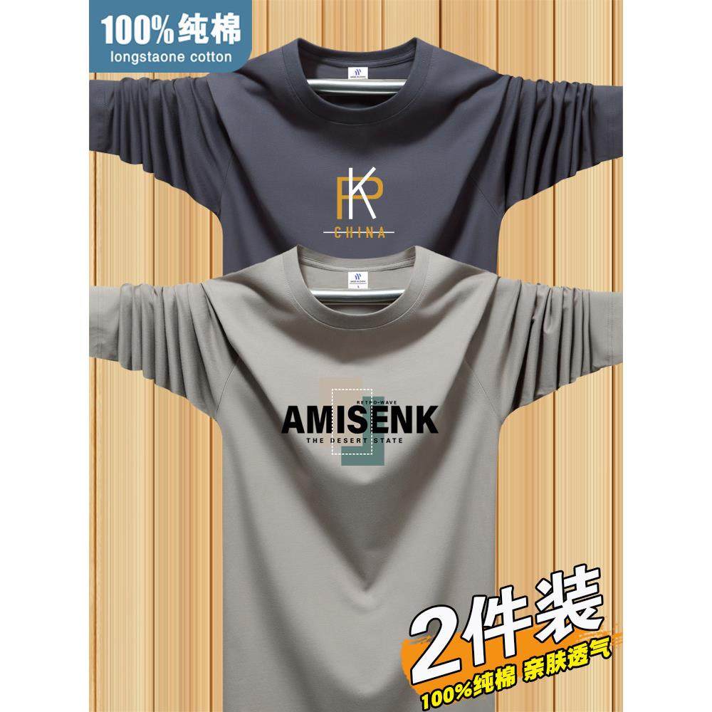 100%纯棉长袖t恤男士春秋潮流宽松薄款打底衫上衣男装圆领卫衣潮