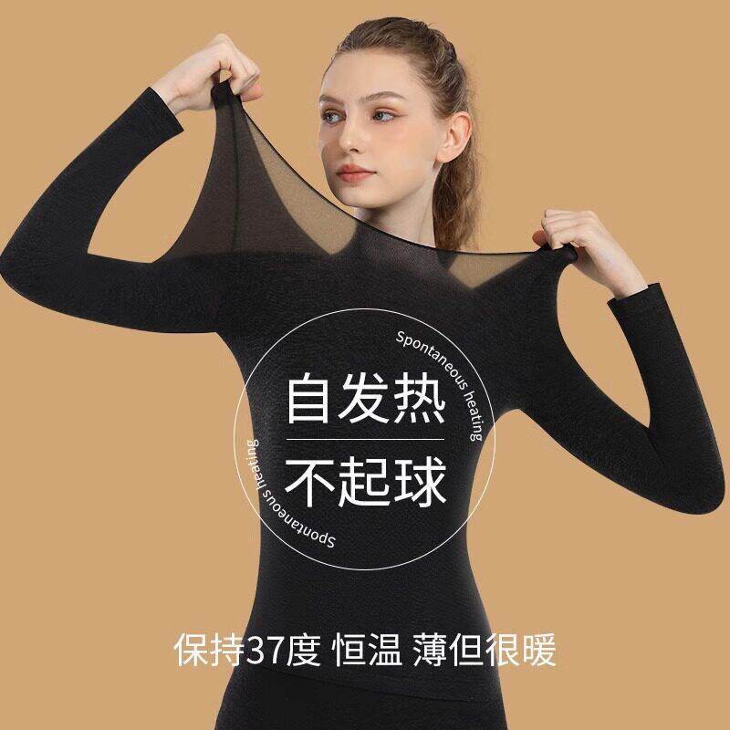 超薄款发热衣女冬季紧身无痕内搭女士套装37度恒温发热秋衣卫生裤