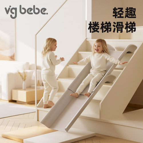 vgbebe楼梯滑梯儿童家用室内楼梯