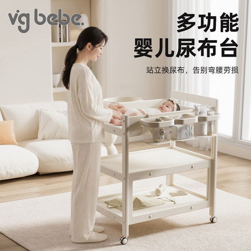 vgbebe可移动新生儿护理尿布台