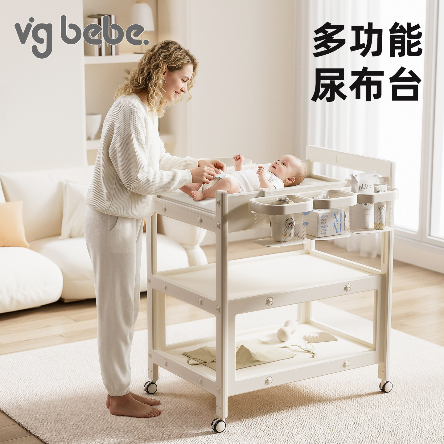 vgbebe婴儿尿布台宝宝抚触护理台换尿布可移动新生儿洗浴收纳