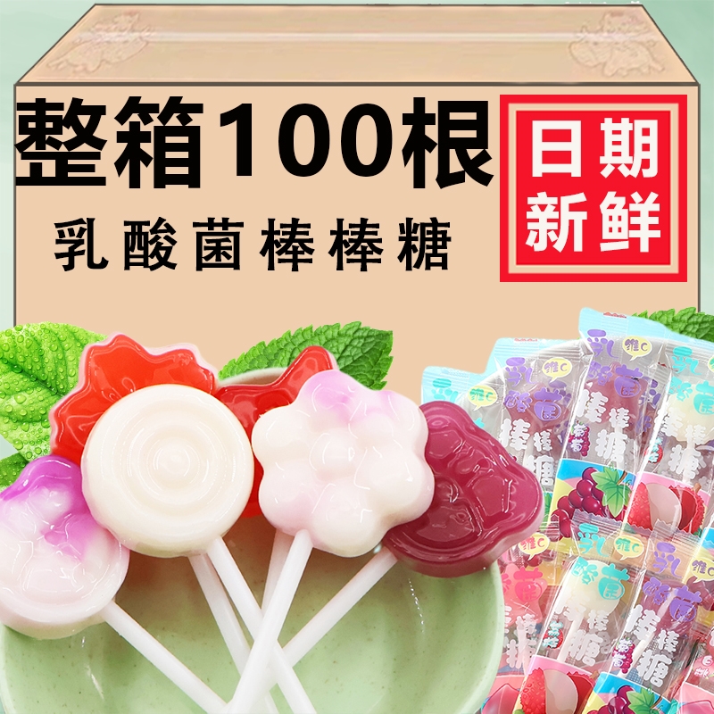乳酸菌棒棒糖可爱卡通混合水果味维C硬糖儿童宝宝休闲解馋小零食