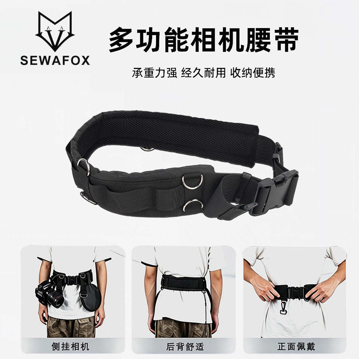 SEWAFOX户外运动人体功能学腰带