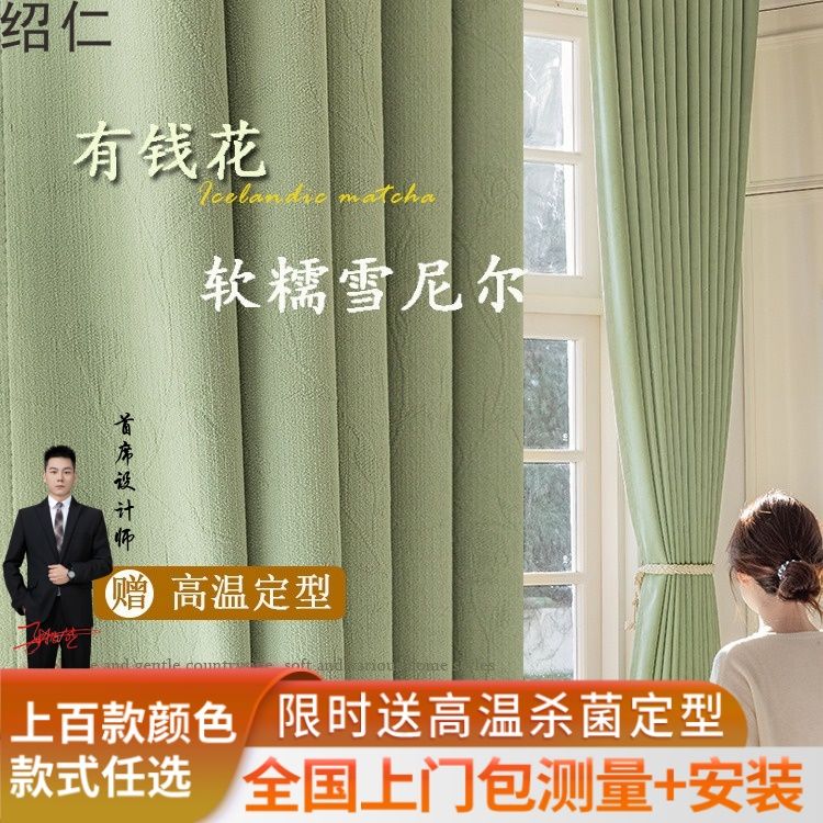 柯桥全屋窗帘定制套餐上门测量包安装遮光全自动轨道电动窗帘卧室