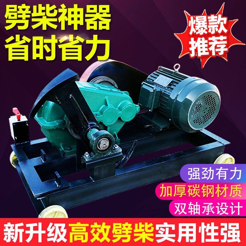 全自动双头劈柴机家用电劈木劈柴神器干湿两用全自动液压劈柴机,五金/工具,其他机械五金,淘宝优惠券,粉丝福利购,淘宝优惠卷