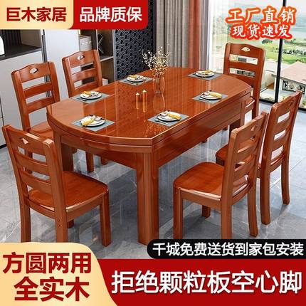 全纯实木餐桌椅组合可伸缩折叠吃饭桌子中式家用小户型圆桌长方形