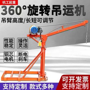 修上料吊砖提升机吊料机 室内外可伸缩折叠小型电动吊机家用220v装