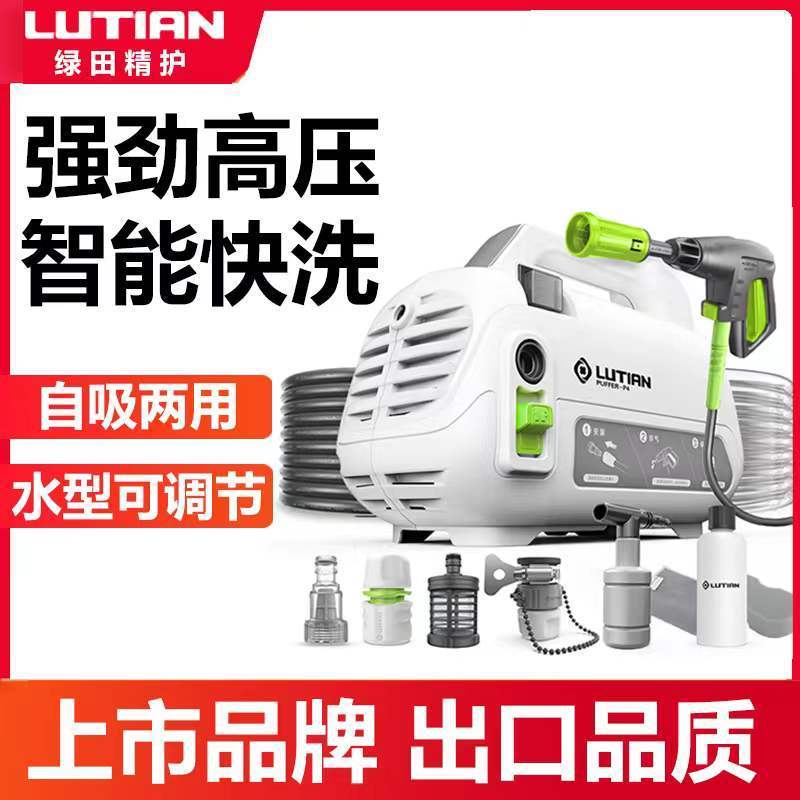绿田河豚超高压洗车机家用220v水泵全自动清洗机水枪大功率神器