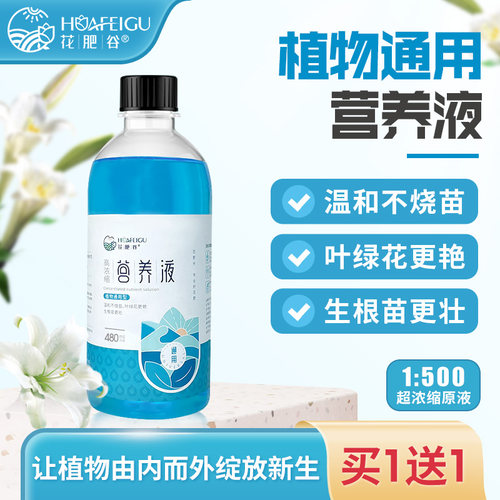 花肥谷含腐殖酸营养液浓缩更划算