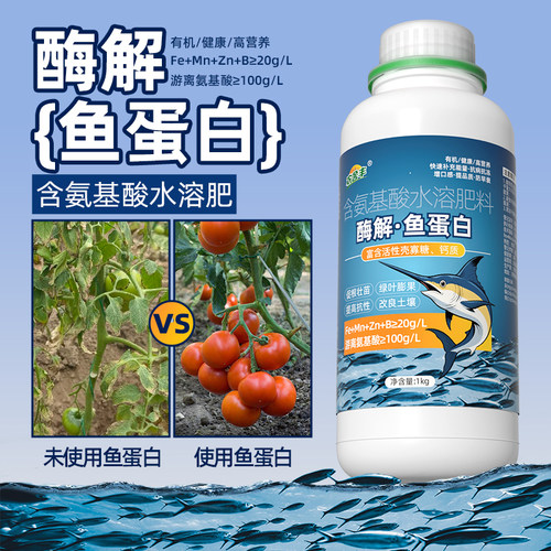 花肥谷鱼蛋白有机健康大容量