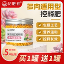 花肥谷多肉肥料缓释营养颗粒家用养花卉绿植氮磷钾长效复合控释肥