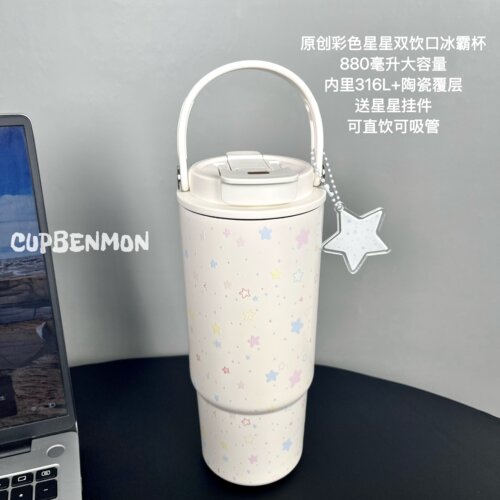 星星冰霸杯女生316L不锈钢保温杯