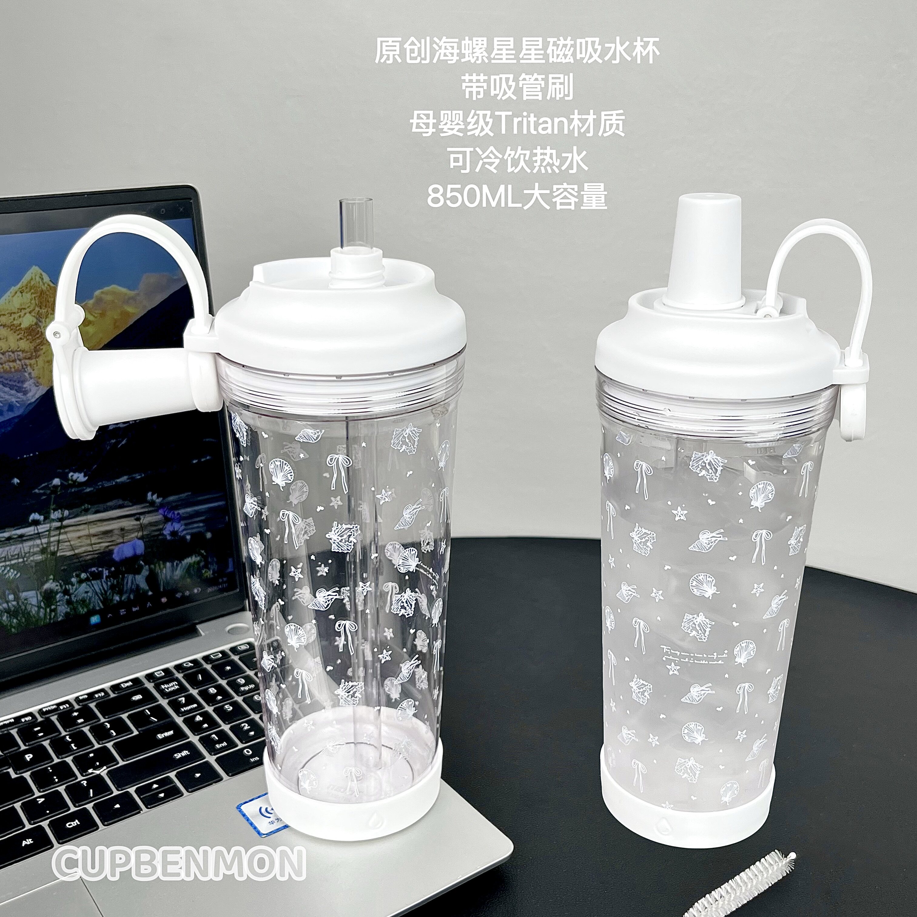 原创海螺星星Tritan透明水杯女生高颜值吸管杯耐高温夏季大容量杯