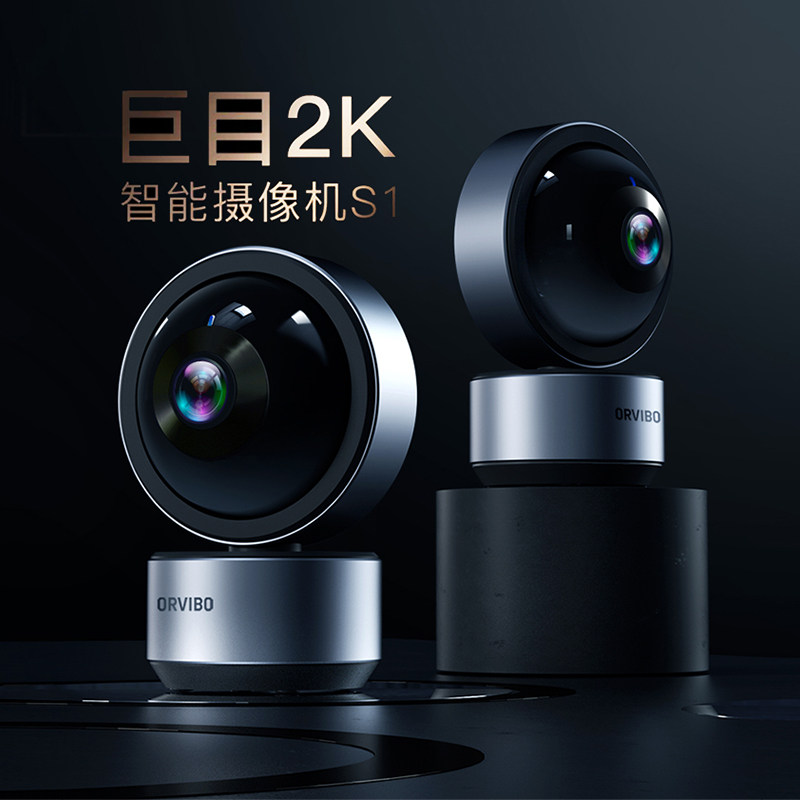 欧瑞博巨目2K智能摄像机S1