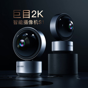 顺丰包邮 欧瑞博巨目2K智能摄像机S1无线监控360度全景高清夜视