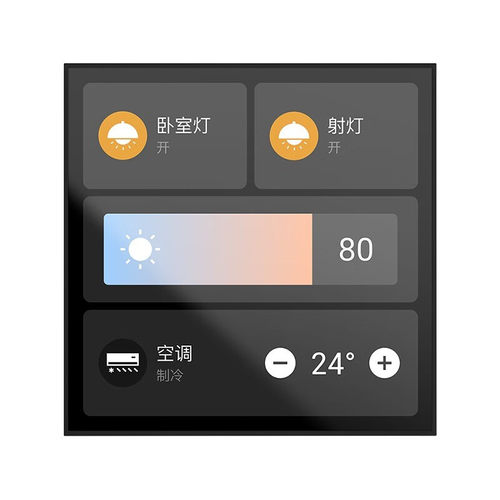 智能控制面板MixPadM2欧瑞博