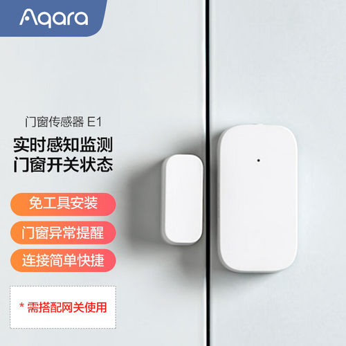 绿米门窗传感器E1接米家Homekit