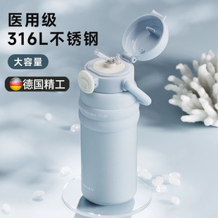 德国带吸管保温杯女生款水杯孕产妇316L不锈钢便携外出新款杯子