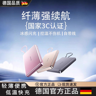 德国超大容量快充充电宝两万毫安自带线可上飞机超薄便携移动电源