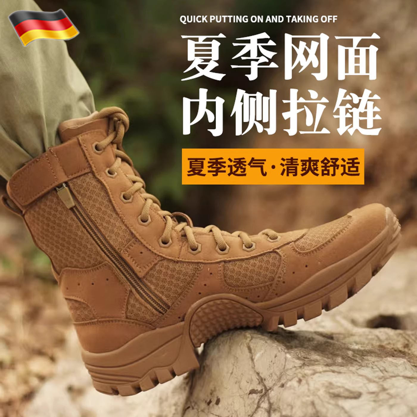 德国登山鞋网眼透气棕色耐磨作战训靴男女户外高帮拉链超轻沙漠鞋