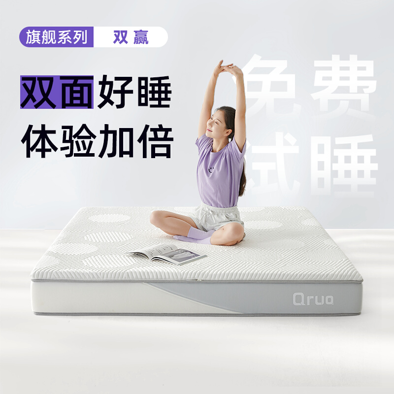 qrua巢物可拆洗双面睡腿毛款双赢床垫护脊TPE独立弹簧家用席梦思