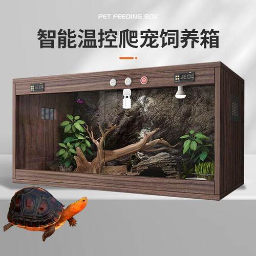 乌龟豪华大别墅黄缘陆龟爬宠箱子半水龟别墅房子蜥蜴守宫恒温智能