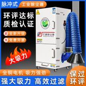 打磨抛光滤筒除尘器移动式 工业收集器环保脉冲布袋粉尘吸尘器集尘
