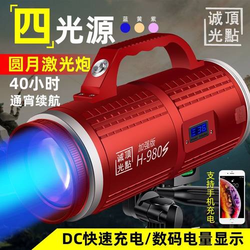 顶点风冷H980S钓鱼灯夜钓灯