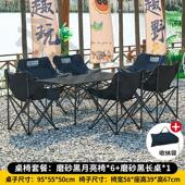 露营椅子桌子一套户外折叠桌椅套装 蛋卷桌钓鱼凳露营野外折叠椅子