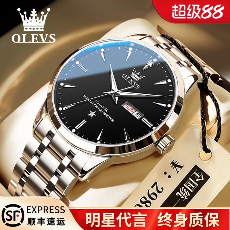 【新品首发】自动机械表品牌腕表