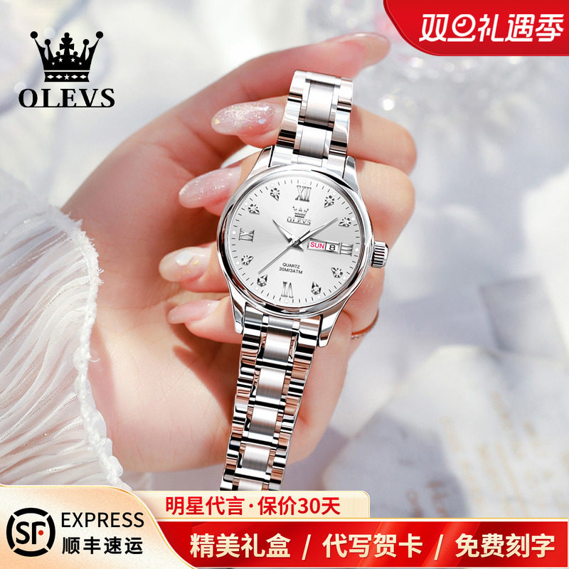 新款欧利时轻奢高级感女士石英表
