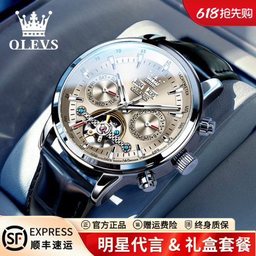 【新品首发】时尚潮流镂空机械表