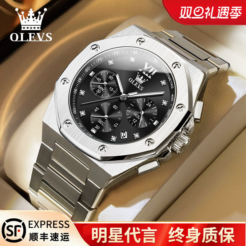 欧利时鹦鹉螺多功能男士品牌手表