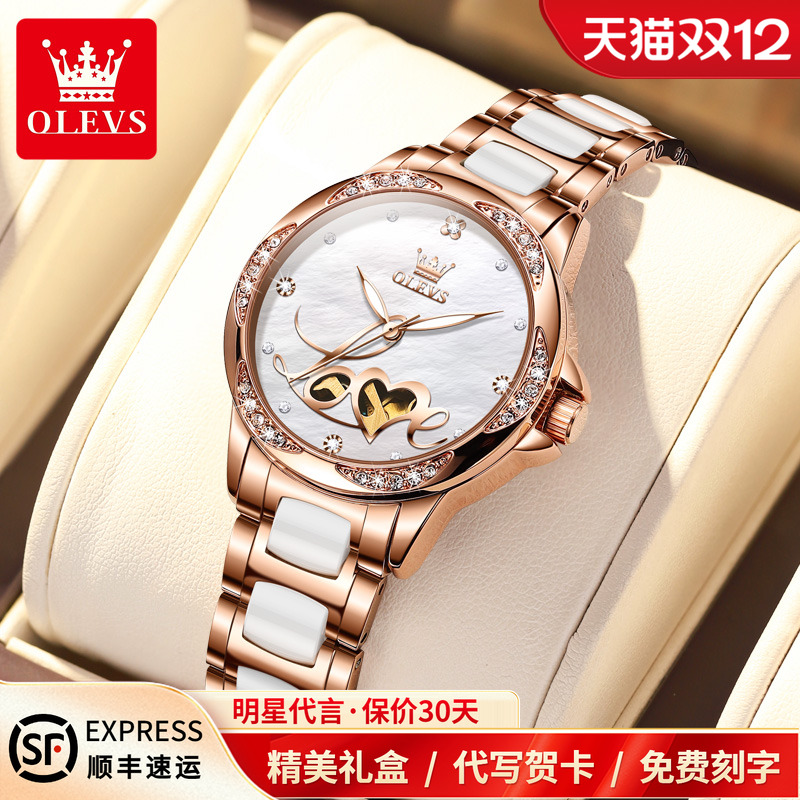 欧利时女士气质夜光陶瓷机械表