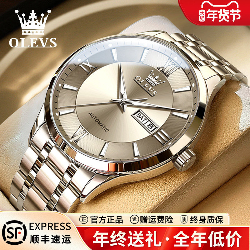 瑞士欧利时男士手表男款机械表全自动正品商务风夜光品牌腕表十大,手表,国产腕表,淘宝优惠券,粉丝福利购,淘宝优惠卷