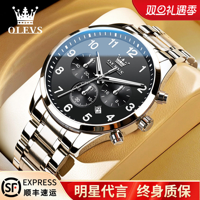 正品运动计时夜光大表盘石英腕表